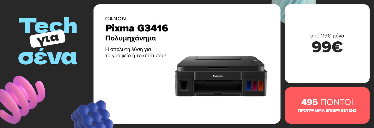 https://www.germanos.gr/images/Promo_Images/Homepage/New_Promo_Sliders/Left_Sliders/Desktop-Teaser-Slider-May-Always-On-Printing-09_05_25_CANON Πολυμηχάνημα Pixma G3416.jpg